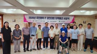 (NSP NEWS Image)대구시, ‘국민행복 IT 경진대회 지역예선’ 시상식 개최