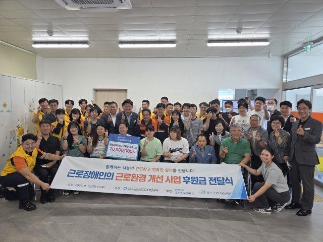 포스코GYR테크가 서산나래에 후원금과 제과·제빵 나눔박스 전달식 참석자 기념 찰영 (사진 = 광양시청)