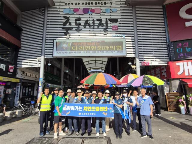 포항북부경찰서 범죄예방계와 죽도파출소는 지난 12일 포항북부소방서, 포항형산시니어클럽, 죽도시장 상가번영회 등 관계기관 및 협업단체와 함께 여름철 죽도시장 일대의 치안 및 화재 안