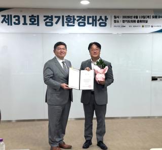 (NSP NEWS Image)광명시, ‘제31회 경기환경대상’ 우수기관 선정…경기도지사상 수상