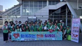 (NSP NEWS Image)평택시새마을회, 평택지제역서 ‘생명존중 및 헌혈 캠페인’ 개최