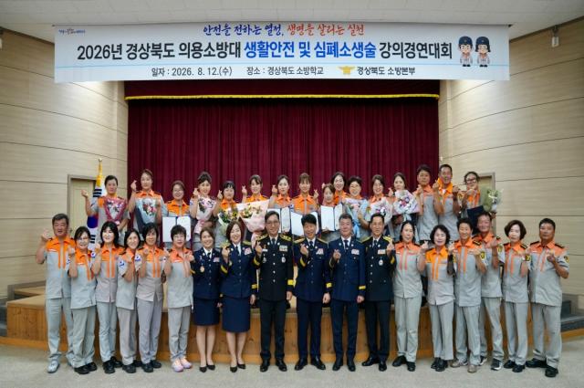 경상북도 소방본부는 지난 12일 경북소방학교 대강당에서 의용소방대원과 소방공무원 등 150여 명이 참석한 가운데 ‘2026년 경상북도 의용소방대 강의경연대회’를 개최했다. (사진