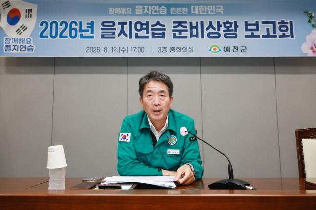 을지연습은 전쟁뿐만 아니라 테러와 사이버 공격 등 복합 안보 위협 대응에 중점을 두고 실시되며 실제 훈련을 통해 민·관·군·경·소방 등 유관기관 간 협업체계와 현장 위기 상황에 대