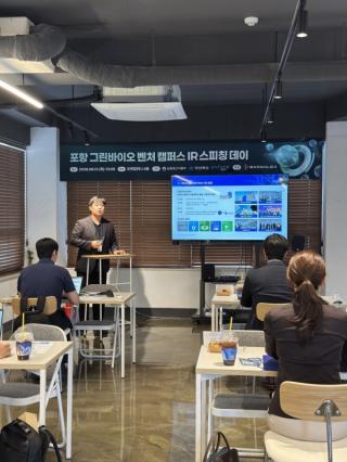 (NSP NEWS Image)포항시, 그린바이오 스타트업 스케일업 박차...맞춤형 투자유치 지원