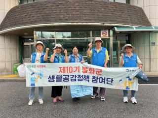 (NSP NEWS Image)봉화군 생활공감정책참여단, 다각적인 나눔·봉사활동 펼쳐