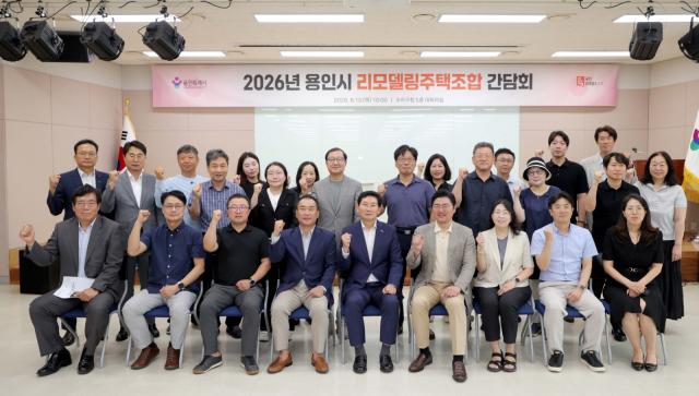 이상일 용인특례시장이 13일 수지구청에서 리모델링주택조합 관계자들과 간담회 후 함께 기념촬영을 하고 있다. (사진 = 용인특례시)