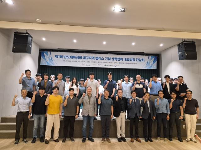 대구광역시는 경북대학교 반도체특성화대학사업단과 함께 13일 지역 팹리스 기업과의 산학협력 네트워킹 간담회를 개최했다. (사진 = 대구광역시)