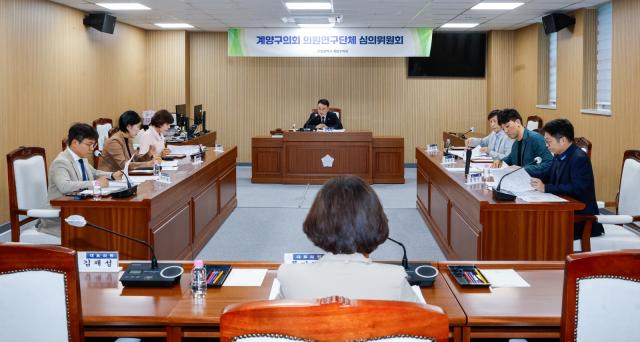 2026년 제1회 계양구의회 의원 연구단체 심의위원회가 개최되고 있다. (사진 = 계양구의회)