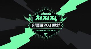 (NSP NEWS Image)라이엇게임즈, 더현대 서울서 TFT 인플루언서 매치