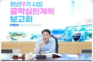 (NSP NEWS Image)광양시, 민선9기 공약 ‘실행력’부터 챙긴다