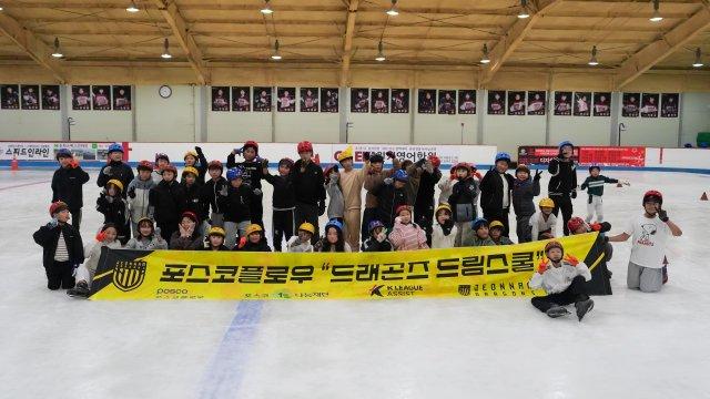 전남드래곤즈는 포스코플로우, K리그 어시스트가 광양 부영국제빙상장에서 ‘드래곤즈 드림스쿨’ 운영 (사진 = 전남드래곤즈)