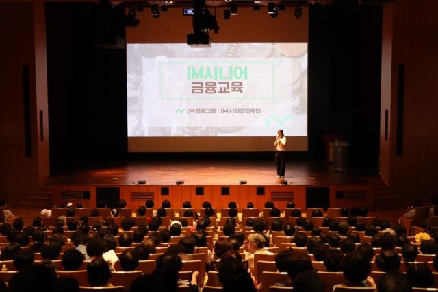 iM금융그룹 iM사회공헌재단은 지난 10일부터 13일까지 대구광역시 북구에 소재한 iM뱅크 제2본점에서 지역 어르신 700여 명을 대상으로 안전한 금융생활을 위한 ‘찾아가는 iM시