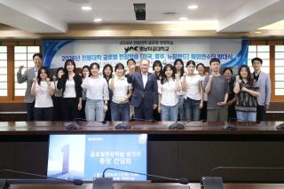 (NSP NEWS Image)영남이공대학교, 글로벌 현장학습으로 학생들의 국제 역량 강화