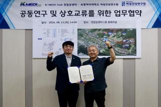 (NSP NEWS Image)케이메디허브·숙명여대 여성건강연구원, 근골격계-대사질환 극복 위한 MOU 체결