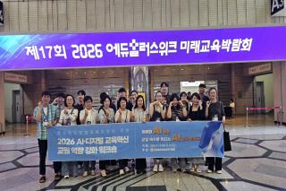 (NSP NEWS Image)의성교육지원청, ‘2026 AI·디지털 교육혁신 교원 역량 강화 워크숍’ 실시