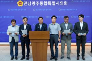 (NSP NEWS Image)전남광주통합특별시의회, 여수 고용위기지역 지정 촉구