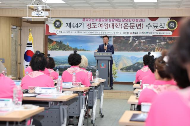 청도군은 지난 13일 운문면사무소 회의실에서 수료생과 내빈 등 60여 명이 참석한 가운데 제44기 청도여성대학 수료식을 개최했다. (사진 = 청도군)