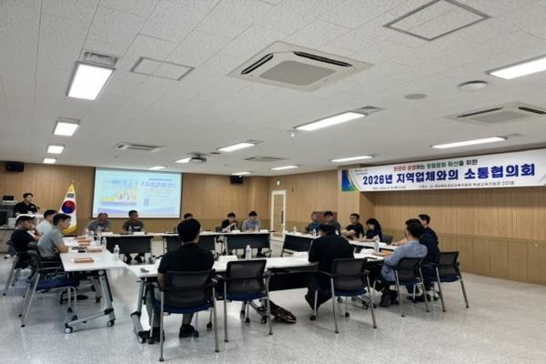 경산교육지원청은 지난 13일 경산교육지원청 학생교육지원관 201회의실에서 공사·용역·물품 관련 지역업체 관계자와 교육지원청 업무담당자 등 20명이 참석한 가운데 ‘지역업체와의 소통