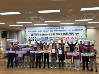 (NSP NEWS Image)광양 플랜트건설 노사, 올해 임단협 무분규 합의…첫 기록