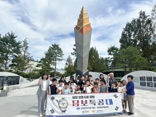 (NSP NEWS Image)담양군, 제81주년 광복절 맞아 지역아동과 함께하는 ‘담보특공대’ 운영
