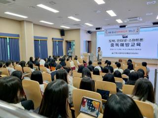 (NSP NEWS Image)안동시중독관리통합지원센터, 청소년 ‘도박·인터넷·스마트폰 과의존 예방교육’ 실시