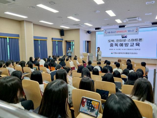 새 학기를 중독 ZERO 다짐하며 시작해요, 안동시 청소년 중독예방 교육 실시, 안동여고 2학년 120여 명 대상 도박․스마트폰 과의존 예방, 중독 위험 이해하고 건강한 사용 습관