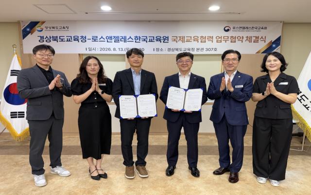 경상북도교육청은 로스앤젤레스한국교육원과 지속 가능한 국제교육 협력체계를 구축하고 한국어 교육 활성화를 통한 글로벌 창의·융합 인재를 양성하기 위한 업무협약을 체결했다고 14일 밝혔