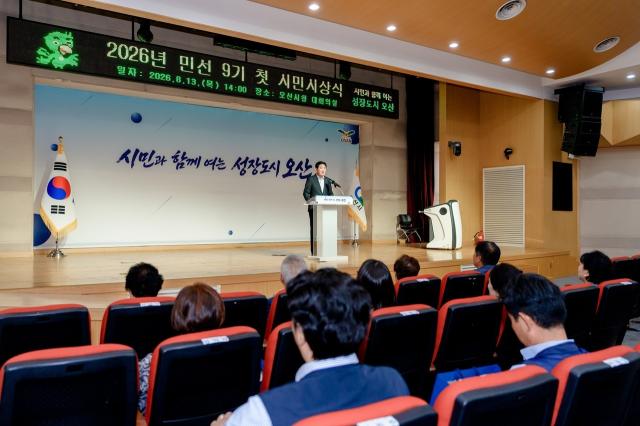 13일 조용호 오산시장이 시민시상식에서 인사말을 하는 모습. (사진 = 오산시)