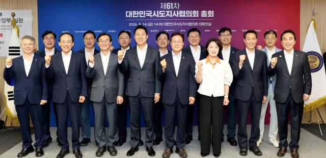 박찬대 인천광역시장(사진 뒷쪽 왼쪽 첫번째)이 14일 서울시 대한민국시도지사협의회에서 열린 '제61차 대한민국시도지사협의회 총회'에서 시도지사들과 기념촬영을 하고 있다 (사진 =