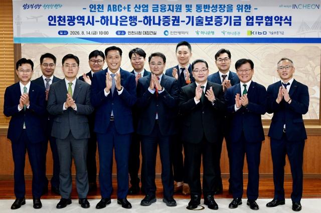 8월 14일 시청 접견실에서 열린 인천 ABC+E 산업 금융지원 및 동반성장을 위한 '인천광역시-하나은행-하나증권-기술보증기금 업무협약식'에서 송현석 인천시 정책수석(왼쪽)과 이호
