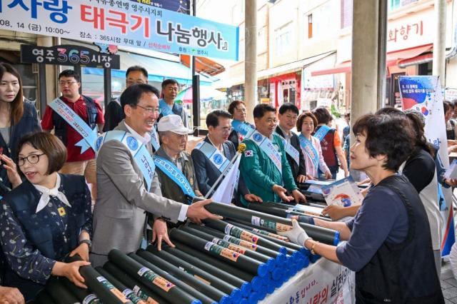 광복절 앞둔 영주 태극기 물결로 하나 되다, 한국자유총연맹 영주시지회, 전통시장 등 지역 곳곳에 태극기 1천 개 전달 (사진 = 영주시)