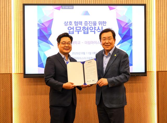 안양대학교와 미림마이스터고등학교 간 상호 협력 증진 업무협약식에서 장광수 총장(오른쪽)과 김현수 미림마이스터고 교장이 협약 기념촬영을 하고 있다. (사진 = 안양대학교)
