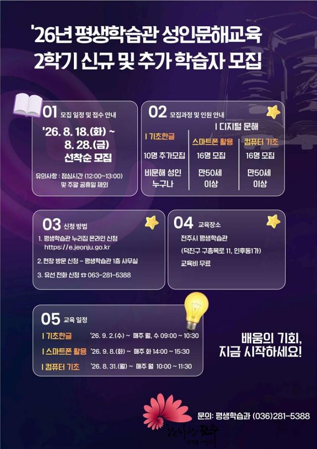 (사진 = 전주시)