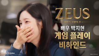 (NSP NEWS Image)컴투스, 제우스 박지현 게임 플레이 영상 공개