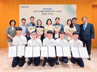 (NSP NEWS Image)삼성, 국제올림피아드 수상자 15명 장학금 수여