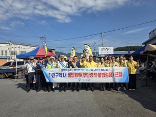 (NSP NEWS Image)곡성군, 여름 휴가철 하천·계곡 불법행위 근절 총력