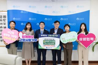 (NSP NEWS Image)농협 군산시지부, 군산시에 고향사랑기부금 2천만원 전달