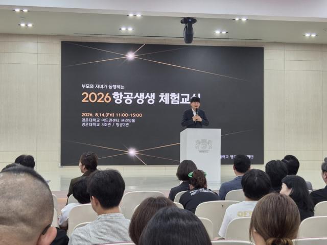구미교육지원청은 지난 14일 경운대학교에서 구미 관내 학교운영위원, 학부모 및 학생 등 170여 명을 대상으로 ‘2026학년도 제2회 구미시 학교운영위원회 우수교육시설 견학’을 실