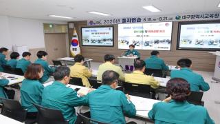 (NSP NEWS Image)대구시교육청, ‘2026년 을지연습’ 실시