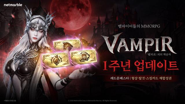 MMORPG ‘뱀피르’. (이미지 = 넷마블)