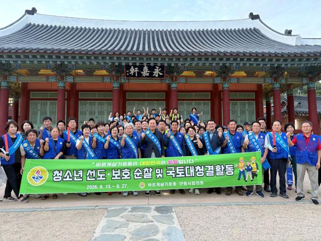 바르게살기운동 안동시협의회 회원들은 관내 주요 관광지와 유흥업소 주변 등을 순찰하며 청소년 안전망 구축을 강화할 방침이다. (사진 = 안동시)