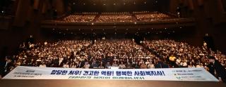 (NSP NEWS Image)경북도, ‘제20회 사회복지사의 날 기념식 및 iM 힐링콘서트’ 개최