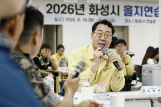 (NSP NEWS Image)화성시, 구청체제 후 첫 을지연습 안보체계 점검 나서