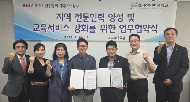 중소기업중앙회 대구지역본부는 18일 영남사이버대학교와 전문인력 양성 및 교육서비스 강화를 위한 업무협약식을 개최했다고 밝혔다. (사진 = 중소기업중앙회 대구지역본부)