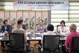 (NSP NEWS Image)추경호 대구시장, ‘경제 대개조’ 기업현장에서 답 찾겠다