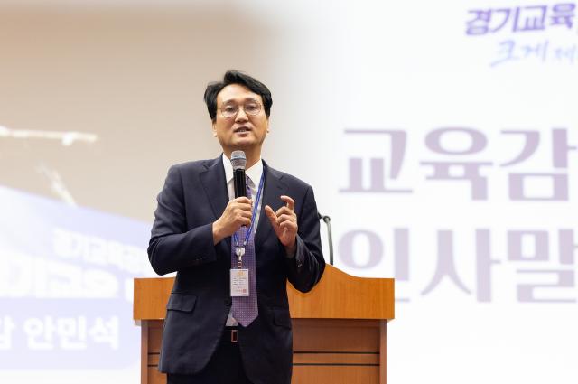 안민석 경기도교육감이 발언을 하고 있다. (사진 = 경기도교육청)