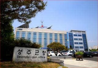(NSP NEWS Image)성주군, 인구감소지역대응 기본계획 중간보고회 개최