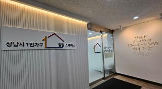 (NSP NEWS Image)성남시, 1인가구 힐링스페이스서 영화 15편 무료 상영