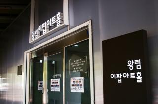 (NSP NEWS Image)의왕 왕림이팝아트홀, 재즈 공연 ‘세 아가씨가 들려주는 유쾌한 재즈 이야기’ 개최