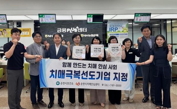(= 순천시)